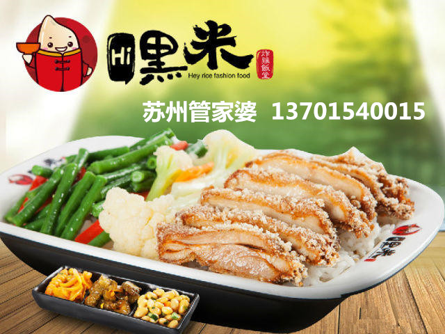 苏州嘿米餐饮管理有限公司成功签约管家婆辉煌版本