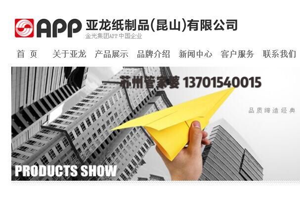 亚龙纸制品（昆山）有限公司成功签约苏州管家婆辉煌系列