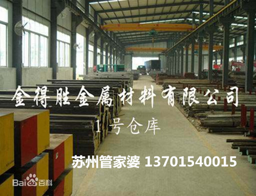 昆山金得胜金属材料有限公司成功签约辉煌系列