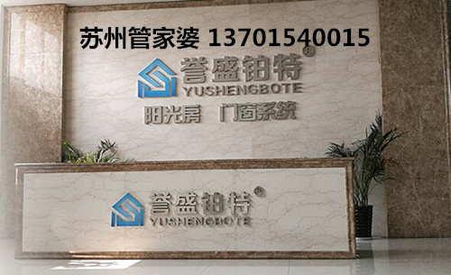 江苏誉盛铂特建材科技有限公司成功签约任我行CRM指掌天下 江苏誉盛铂特建材科技有限公司成功签约任我行CRM指掌天下