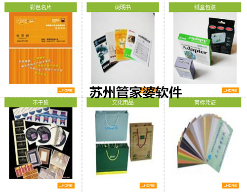 昆山市林庄印刷有限公司成功签约苏州管家婆分销ERP V3网络 昆山市林庄印刷有限公司成功签约苏州管家婆分销ERP V3网络