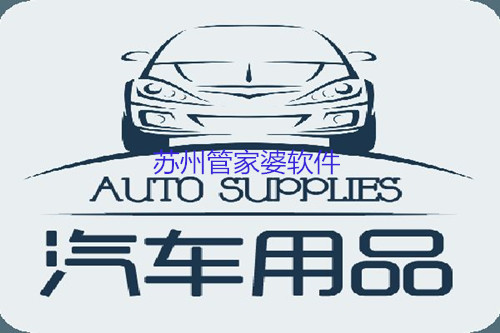 苏州美晶电子科技有限公司成功签约管家婆辉煌版本