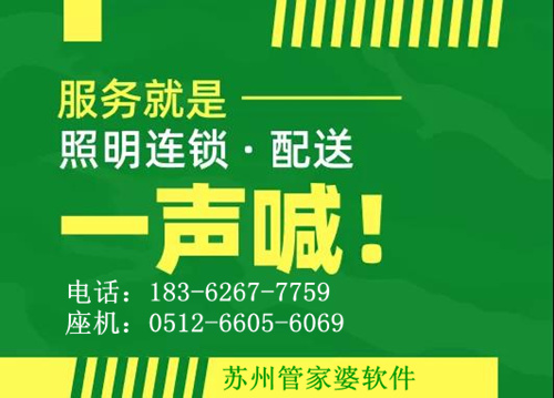 8.28【管家婆软件】如何撬动全球连锁化经营模式?新威管家婆他们是这么做的...