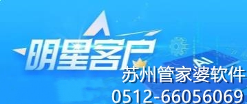 苏州管家婆|新威软件|实践案例:卡福化工——走智慧化管理创新之路