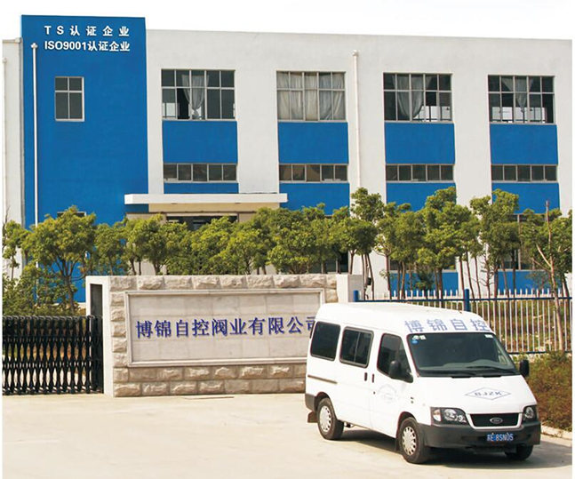 苏州管家婆软件|新威软件|苏州博锦自控阀业有限公司签约管家婆辉煌系列软件