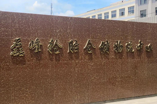 苏州新威软件 磊峰:利用管家婆专业数字技术,在市场中保持竞争力 苏州新威软件 磊峰:利用管家婆专业数字技术,在市场中保持竞争力
