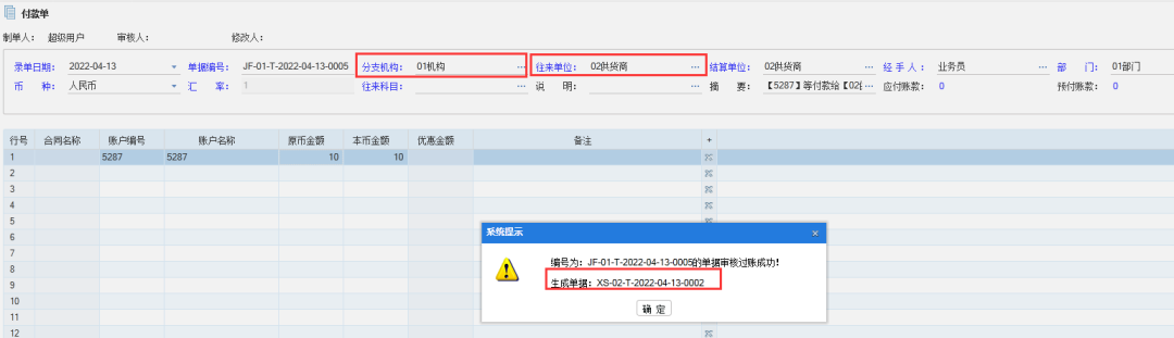 1653612530107857.png 图四.png