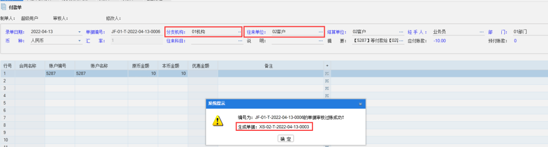 1654481701548353.png 图五.png