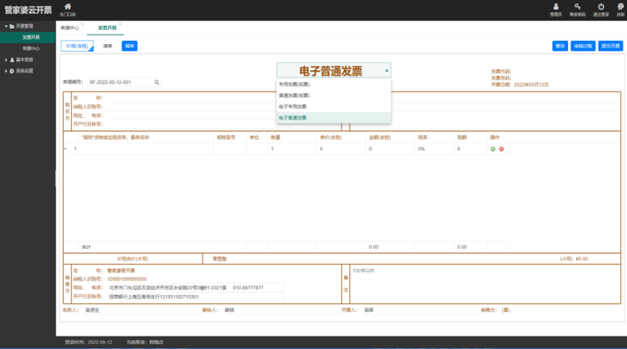 1654824695197296.png 图四.png