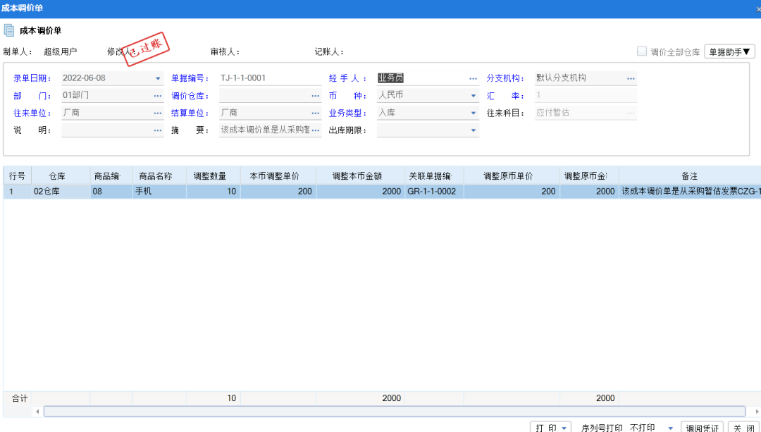 1660012460802487.png 图四.png