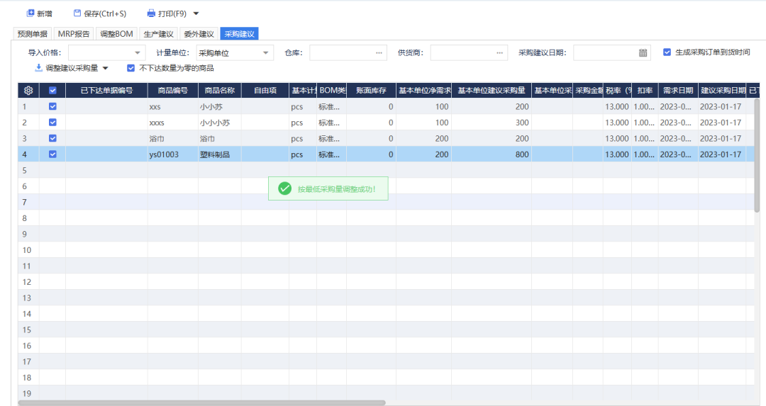 1676524788313672.png 图五.png