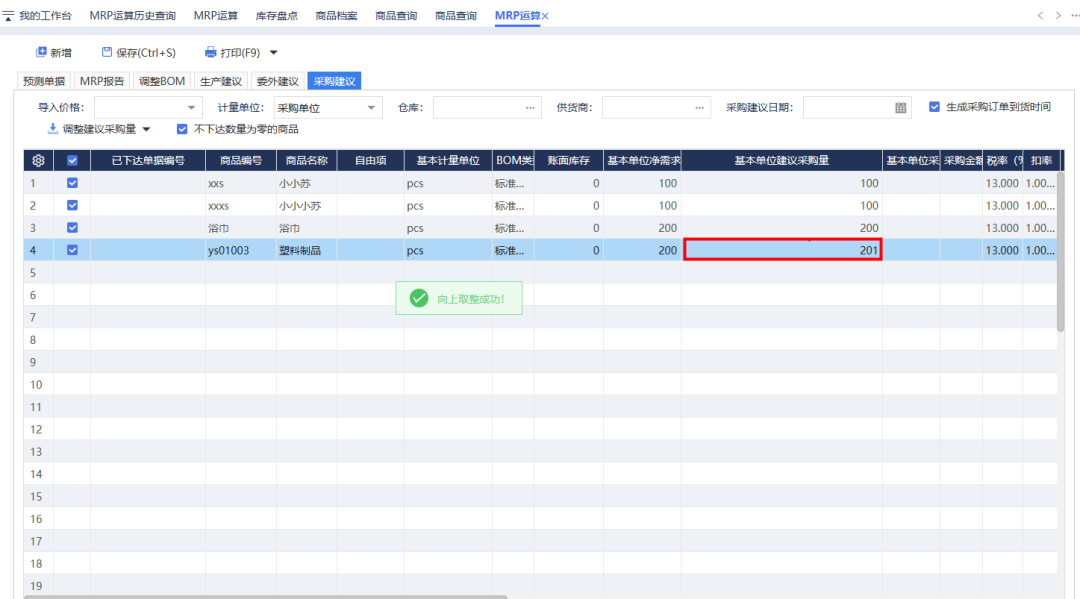 1676524765136272.png 图四.png