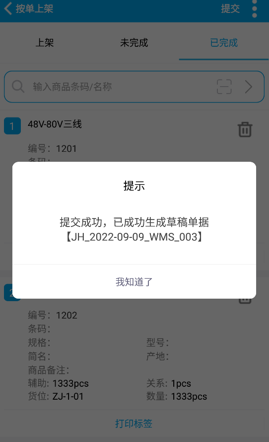 1684913583144588.png 图五.png