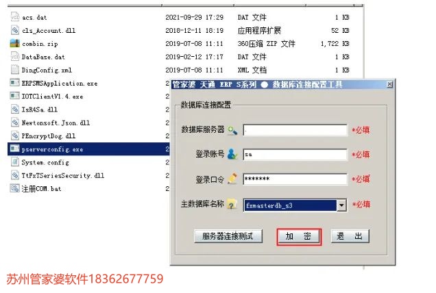 图二苏州管家婆软件18362677759.jpg