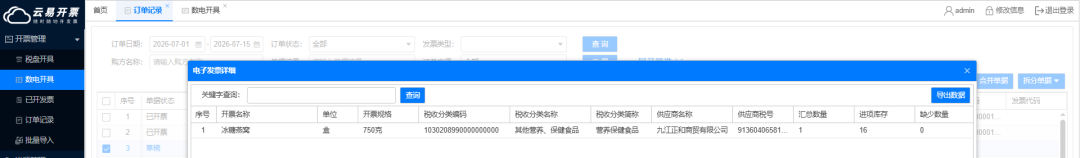 图三.png