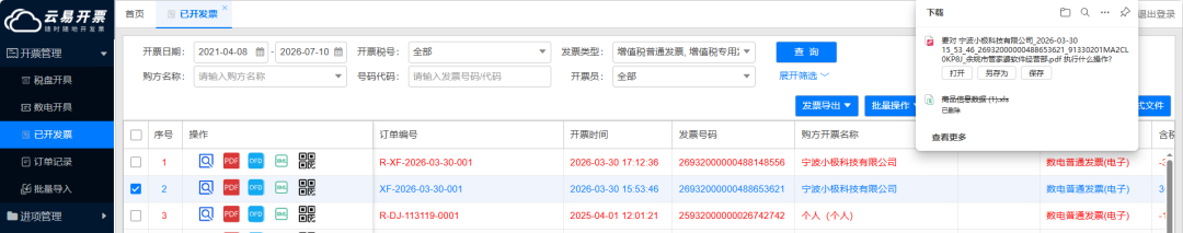 图二.png